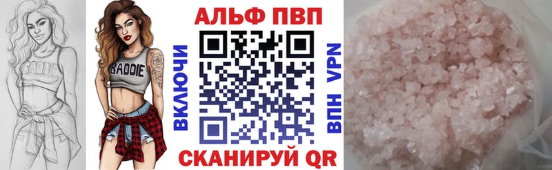 даркнет сайт  Чекалин  Альфа ПВП VHQ 