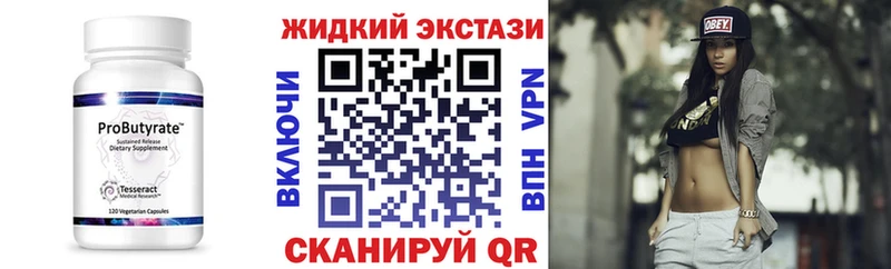 Бутират буратино  наркошоп  Чекалин 