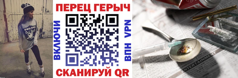ГЕРОИН герыч Чекалин