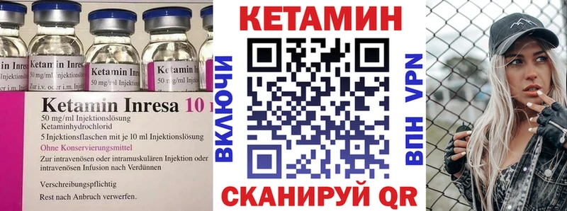 Кетамин VHQ Чекалин