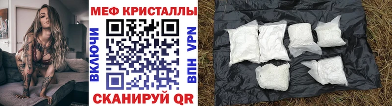 МЕФ кристаллы Чекалин